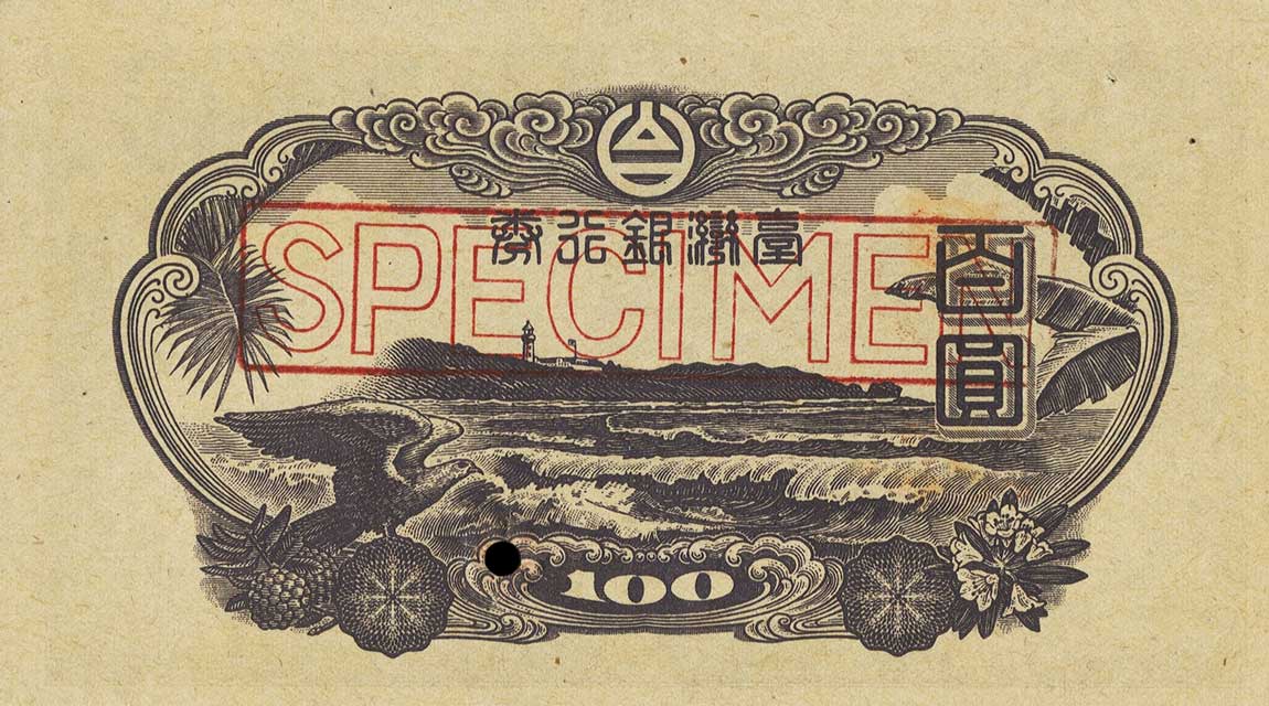 Back of Taiwan p1932s2: 100 Yen from 1945