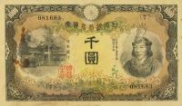 p1933a from Taiwan: 1000 Yen from 1945