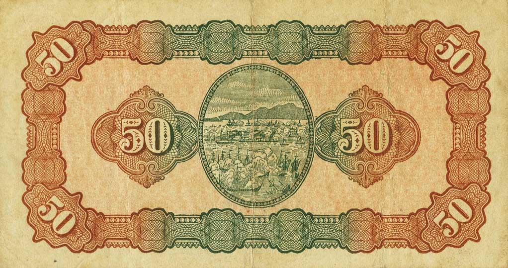 Back of Taiwan p1938: 50 Yuan from 1946