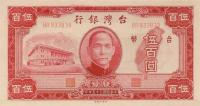 Gallery image for Taiwan p1940: 500 Yuan