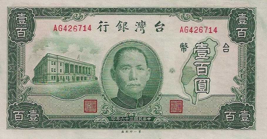 Front of Taiwan p1941: 100 Yuan from 1947