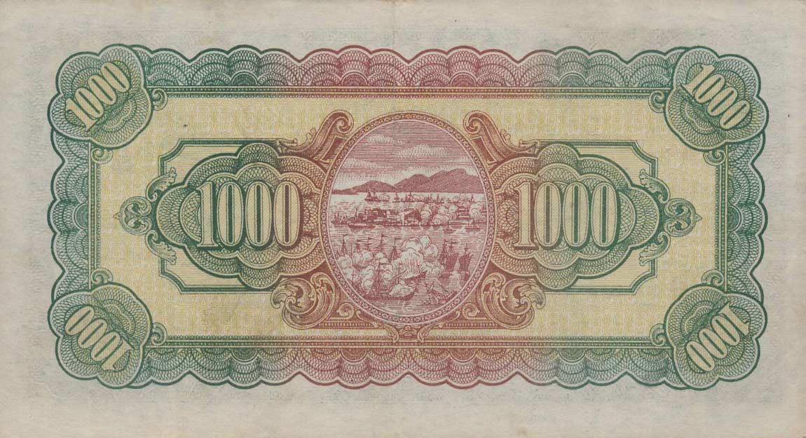 Back of Taiwan p1942: 1000 Yuan from 1948