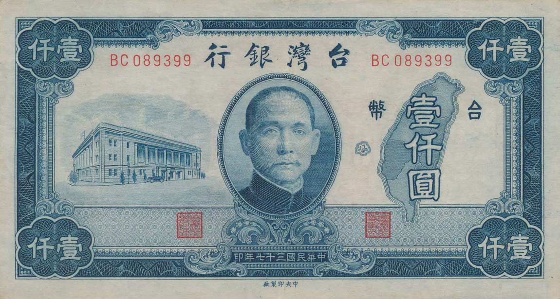 Front of Taiwan p1942: 1000 Yuan from 1948