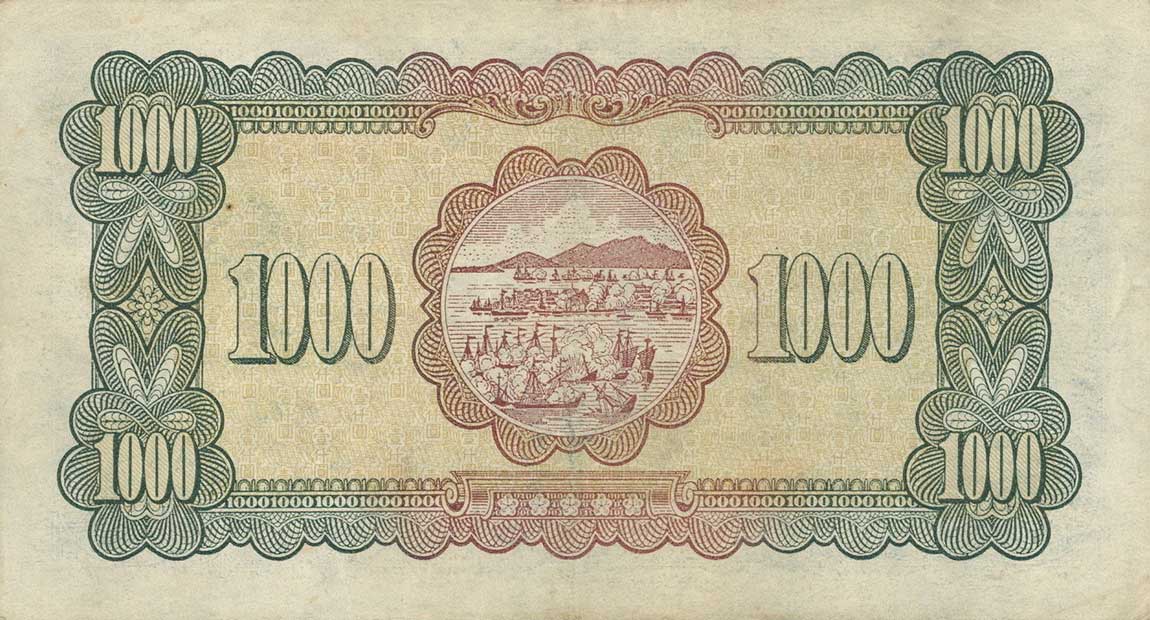 Back of Taiwan p1943: 1000 Yuan from 1948