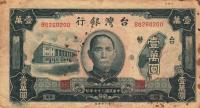 p1944 from Taiwan: 10000 Yuan from 1948