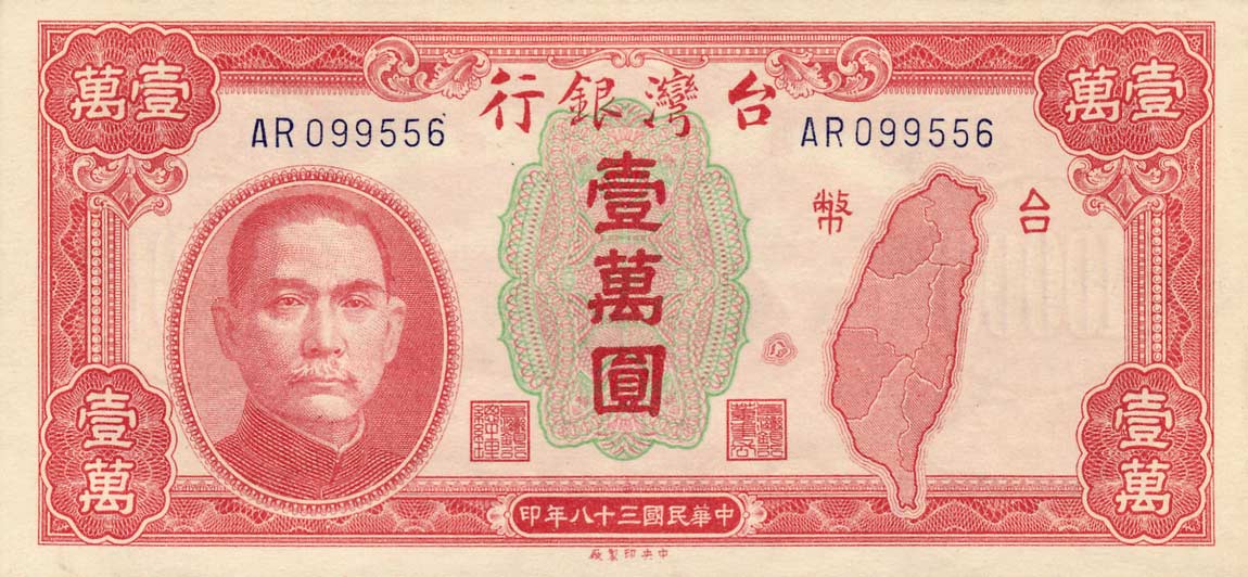 Front of Taiwan p1945: 10000 Yuan from 1949