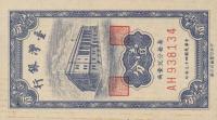 p1946 from Taiwan: 1 Cent from 1949