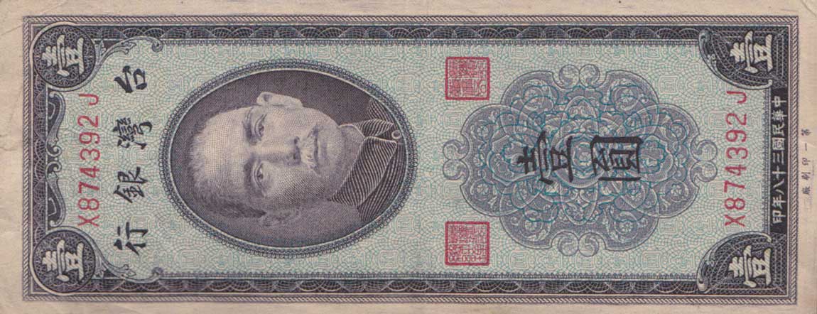 Front of Taiwan p1950: 1 Yuan from 1949