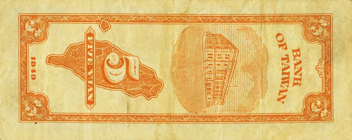 Back of Taiwan p1952: 5 Yuan from 1949