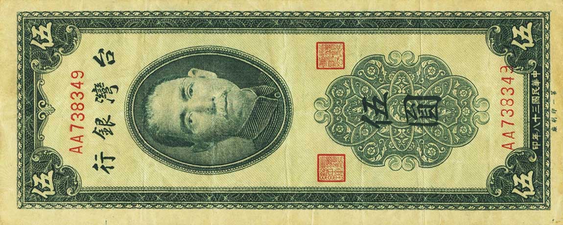 Front of Taiwan p1952: 5 Yuan from 1949