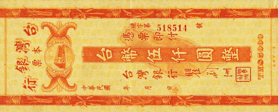 Front of Taiwan p1958: 5000 Yuan from 1948