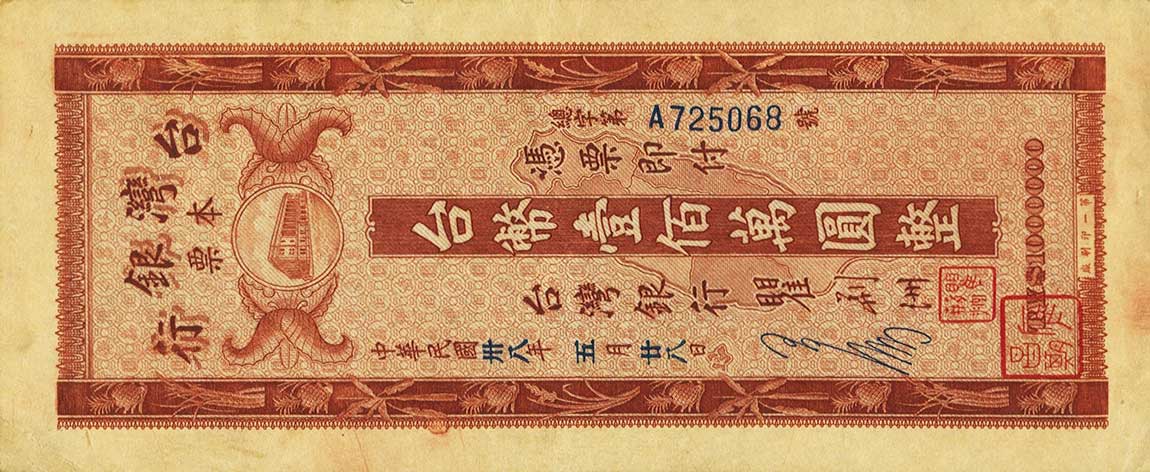 Front of Taiwan p1961: 1000000 Yuan from 1949