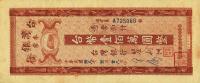 Gallery image for Taiwan p1961: 1000000 Yuan