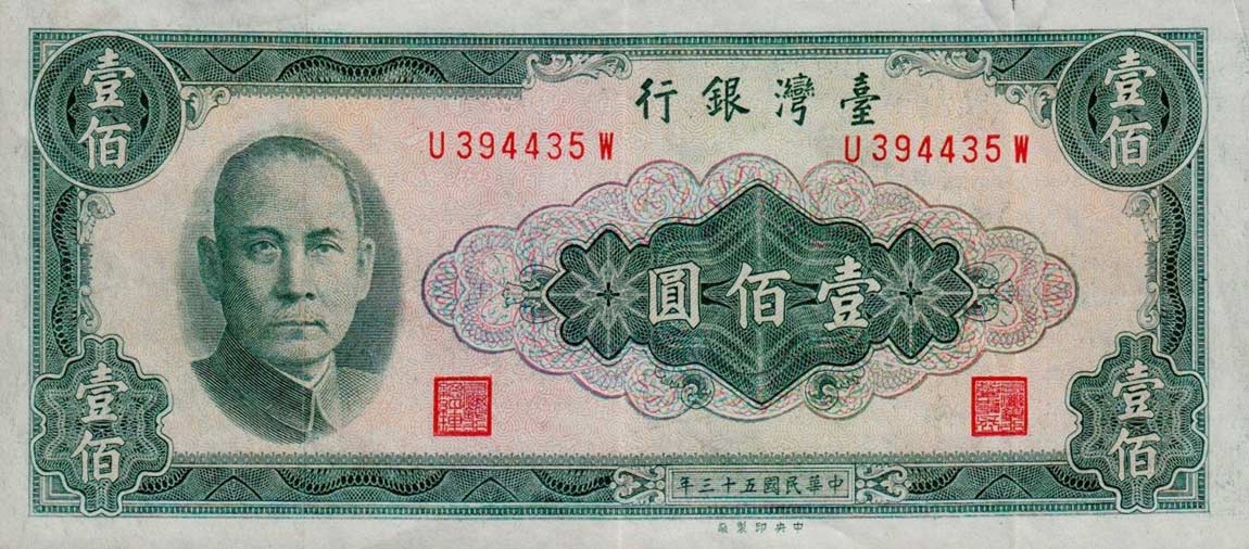 Front of Taiwan p1977: 100 Yuan from 1964