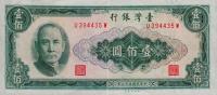 Gallery image for Taiwan p1977: 100 Yuan