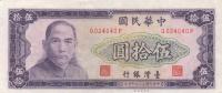 Gallery image for Taiwan p1980: 50 Yuan