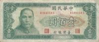 Gallery image for Taiwan p1981: 100 Yuan