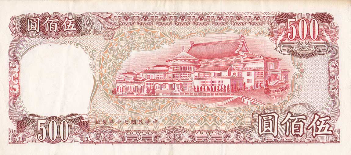 Back of Taiwan p1987: 500 Yuan from 1981