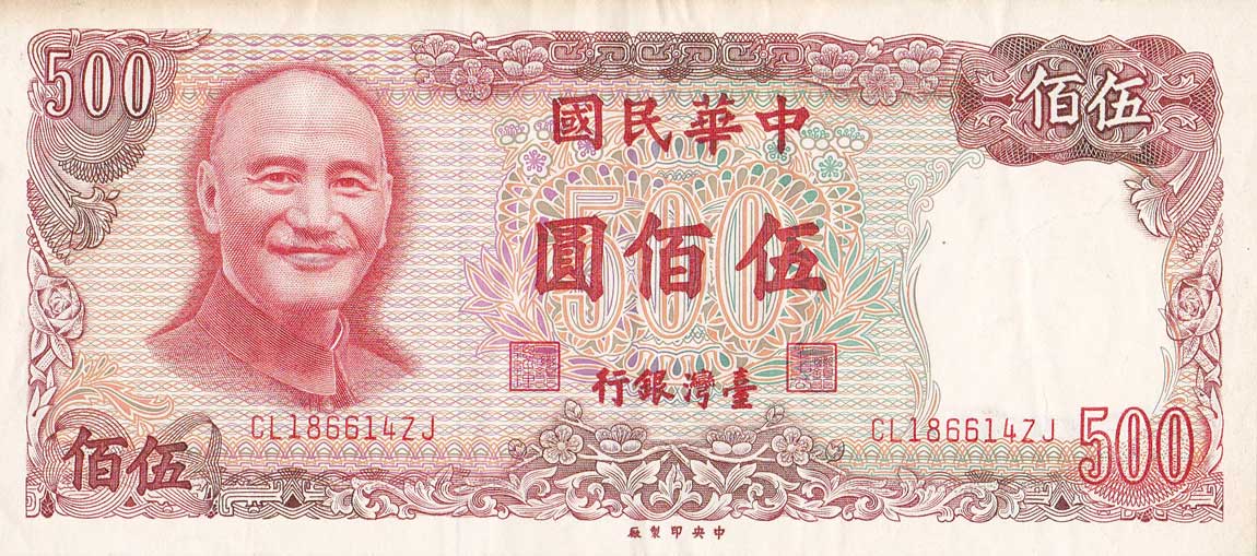 Front of Taiwan p1987: 500 Yuan from 1981