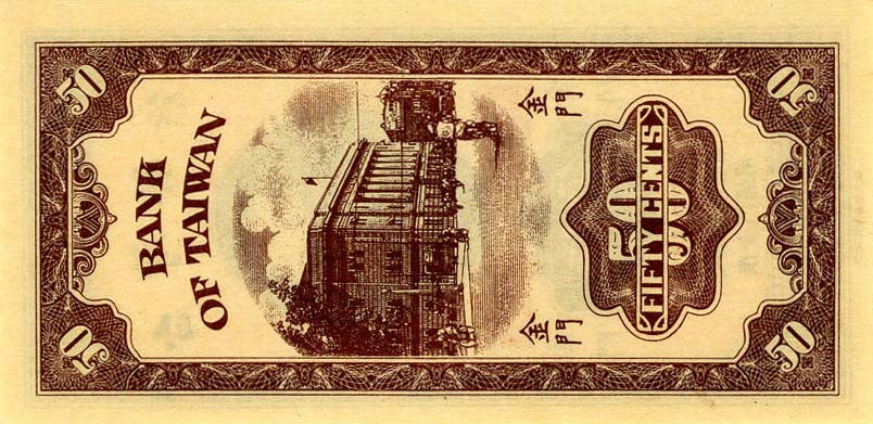 Back of Taiwan pR104b: 50 Cents from 1950