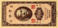 Gallery image for Taiwan pR104b: 50 Cents