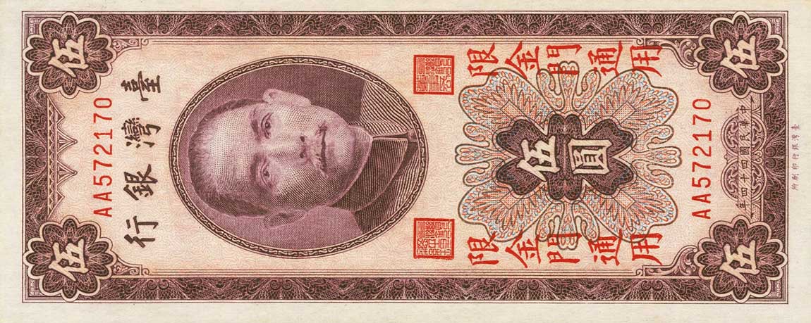 Front of Taiwan pR108: 5 Yuan from 1955