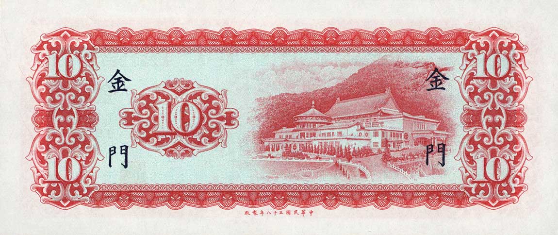 Back of Taiwan pR110: 10 Yuan from 1969