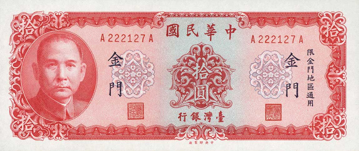 Front of Taiwan pR110: 10 Yuan from 1969