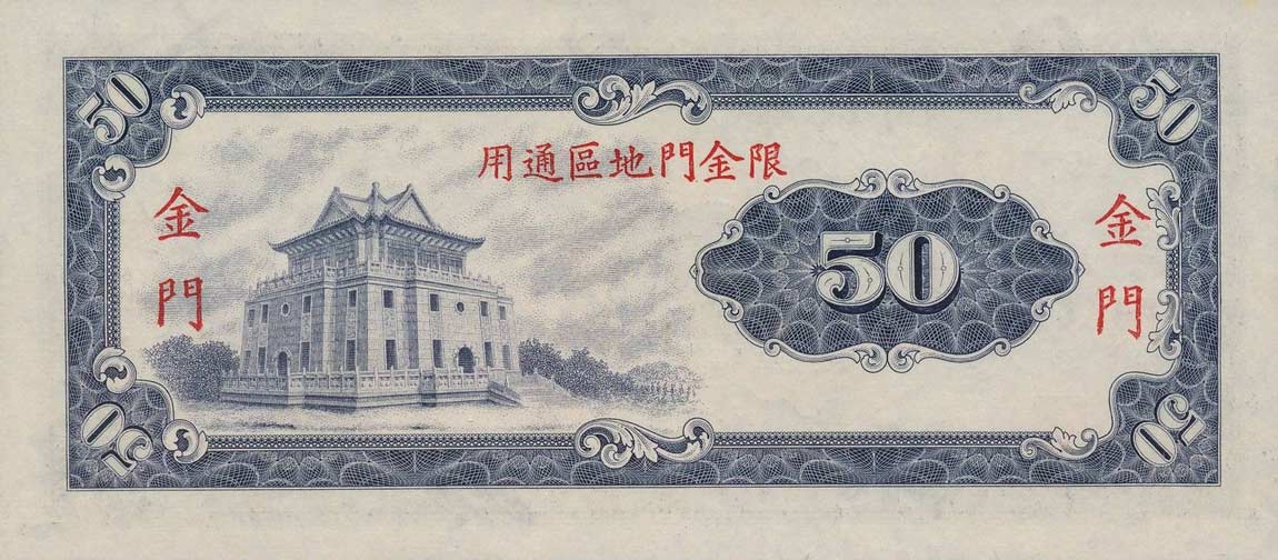 Back of Taiwan pR111: 50 Yuan from 1969