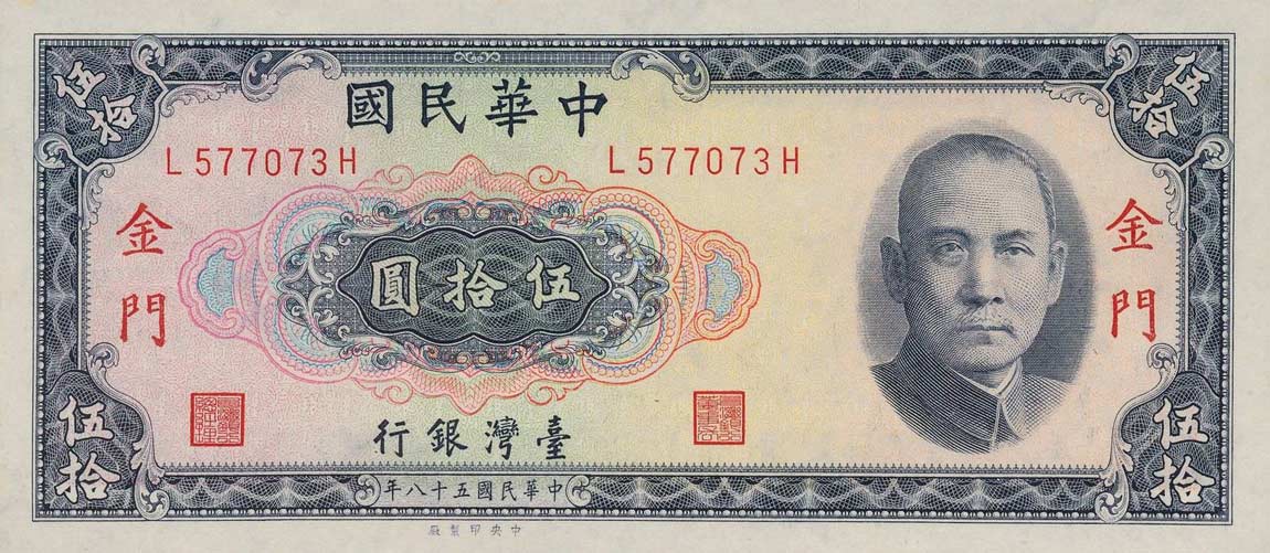 Front of Taiwan pR111: 50 Yuan from 1969