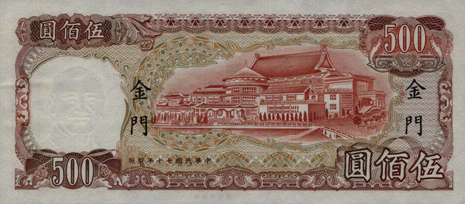 Back of Taiwan pR112B: 100 Yuan from 1981