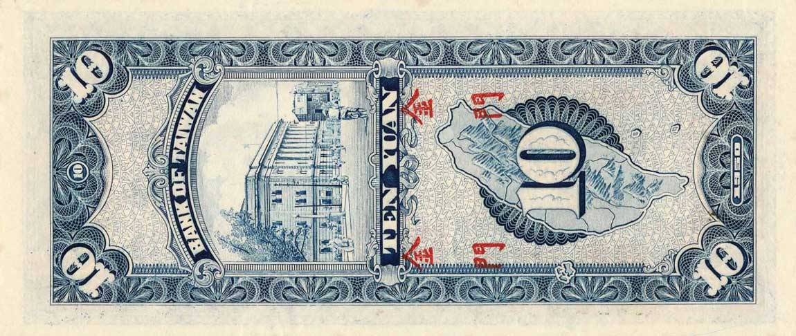 Back of Taiwan pR117: 10 Yuan from 1950