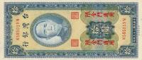 pR117 from Taiwan: 10 Yuan from 1950