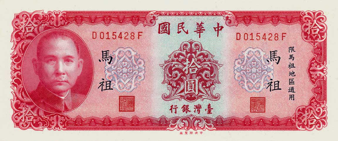 Front of Taiwan pR122: 10 Yuan from 1969