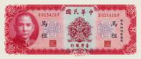 pR122 from Taiwan: 10 Yuan from 1969