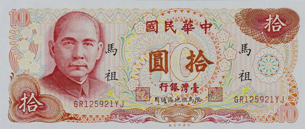 Front of Taiwan pR125: 10 Yuan from 1976