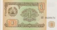 Gallery image for Tajikistan p1a: 1 Ruble from 1994