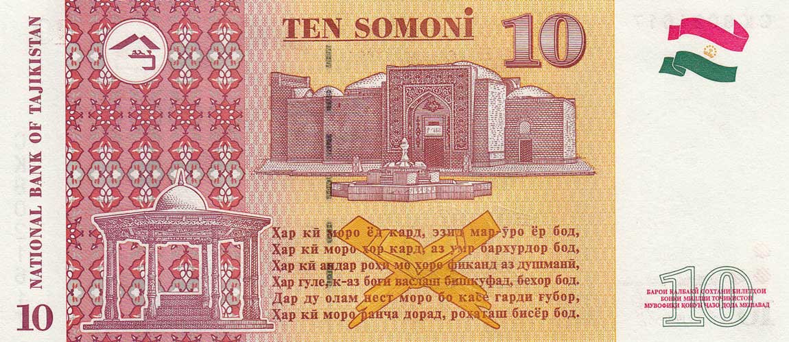 Back of Tajikistan p24a: 10 Somoni from 2013