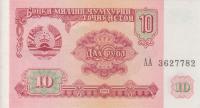 Gallery image for Tajikistan p3a: 10 Rubles from 1994