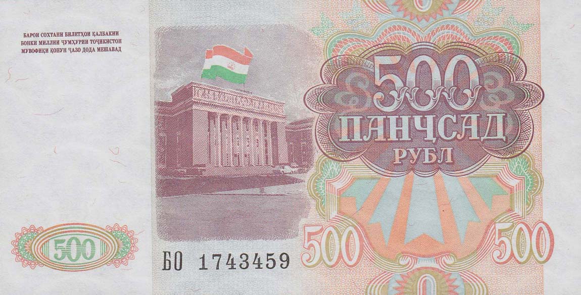 Back of Tajikistan p8a: 500 Rubles from 1994