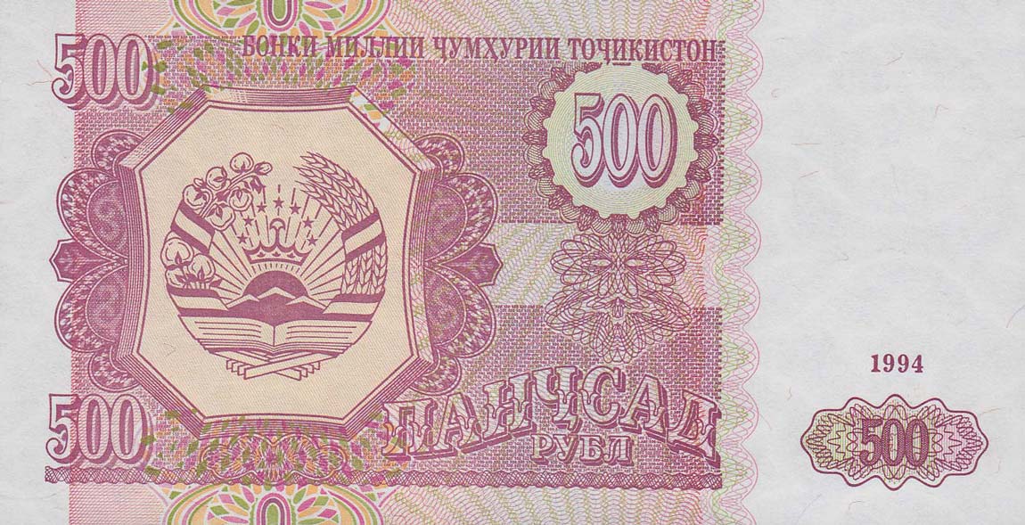 Front of Tajikistan p8a: 500 Rubles from 1994