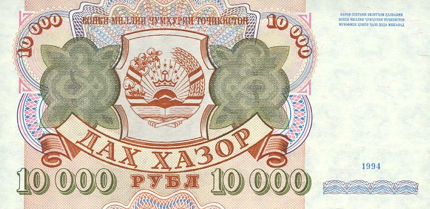 Front of Tajikistan p9Ba: 10000 Rubles from 1994