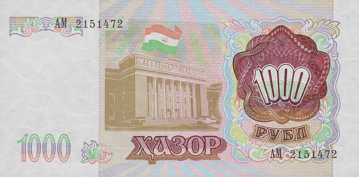 Back of Tajikistan p9a: 1000 Rubles from 1994