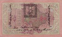 p4 from Tannu Tuva: 10 Lan from 1925