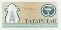 p7b from Tatarstan: 200 Rubles from 1994