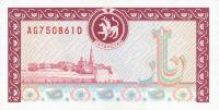 Gallery image for Tatarstan p8: 500 Rubles