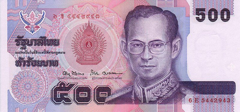 Front of Thailand p103: 500 Baht from 1996