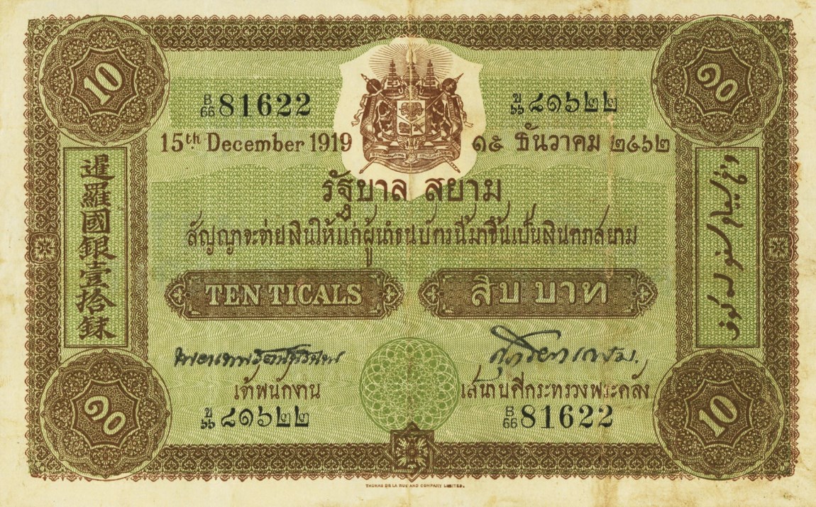 Front of Thailand p10c: 10 Ticals from 1913