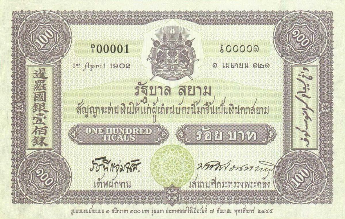 Back of Thailand p110r: 100 Baht from 2002