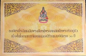 Gallery image for Thailand p116b: 60 Baht